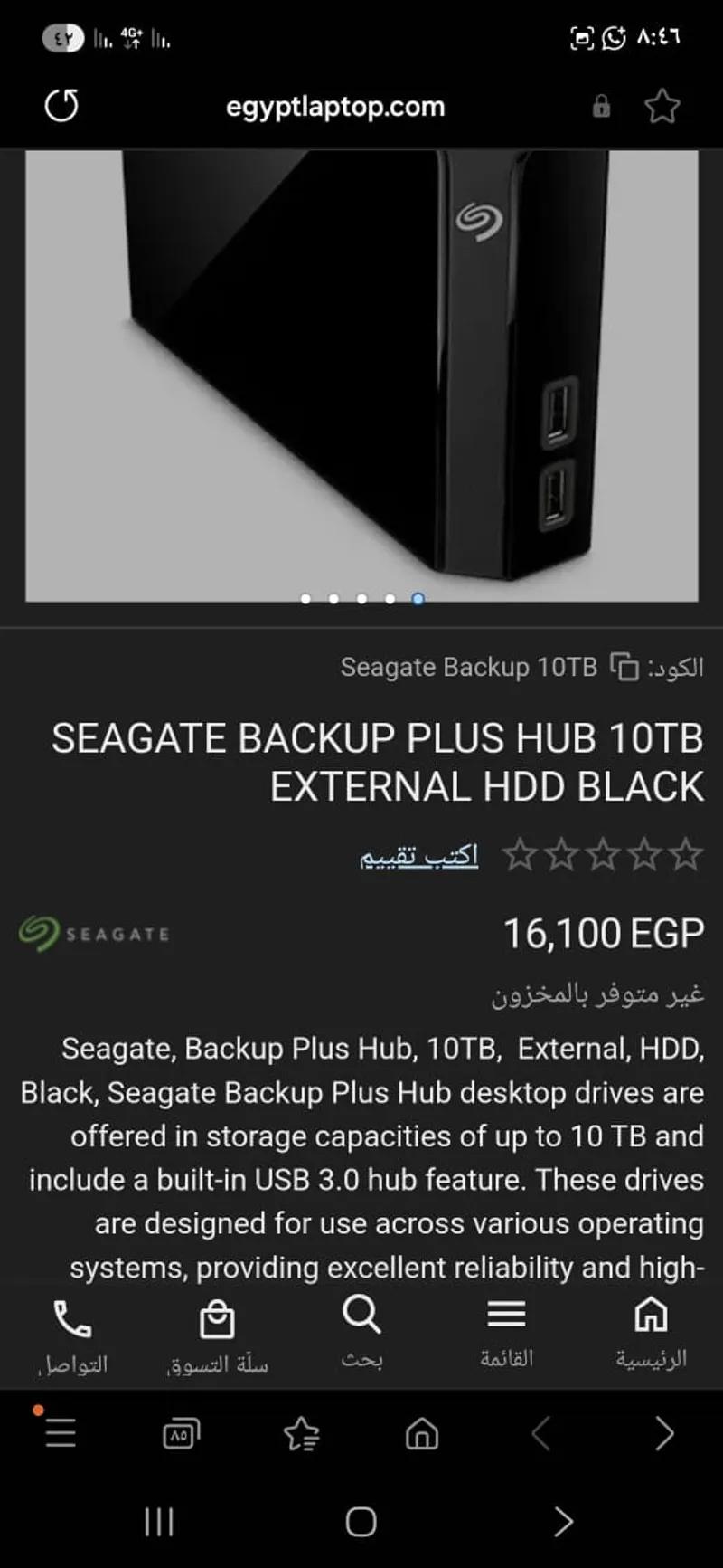 هارد سيجاتا خارجي 10 تيرا في المعادي, القاهرة - 14 EGP