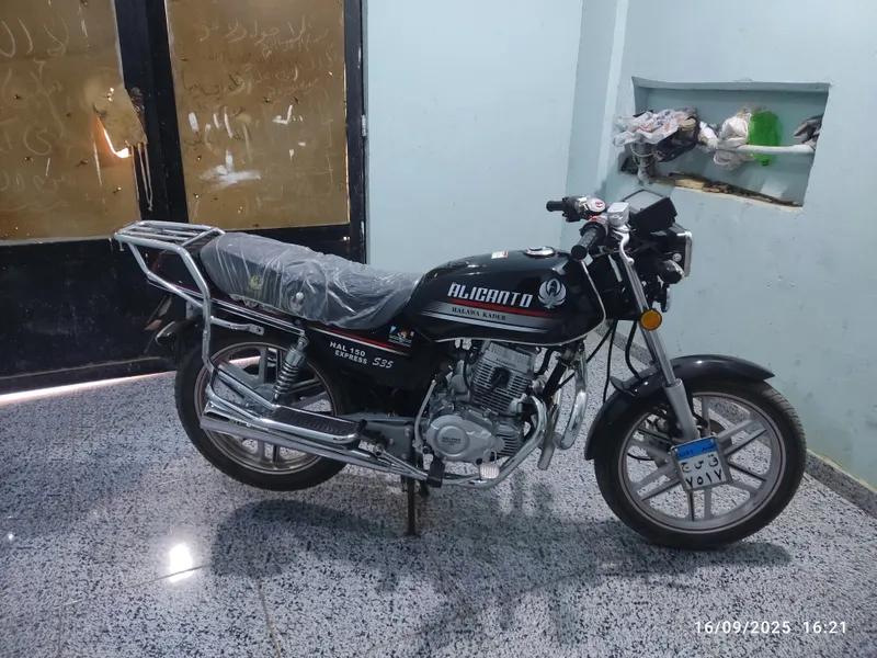 حلاوة اليكانتو 2025