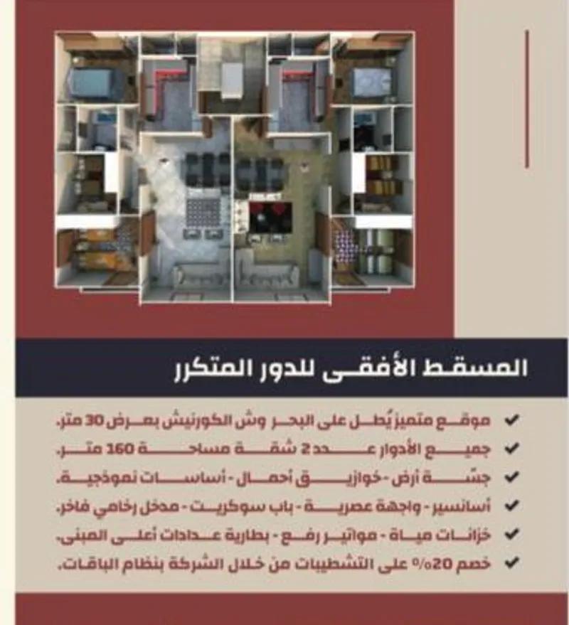 شقة للبيع في المحلة الكبرى