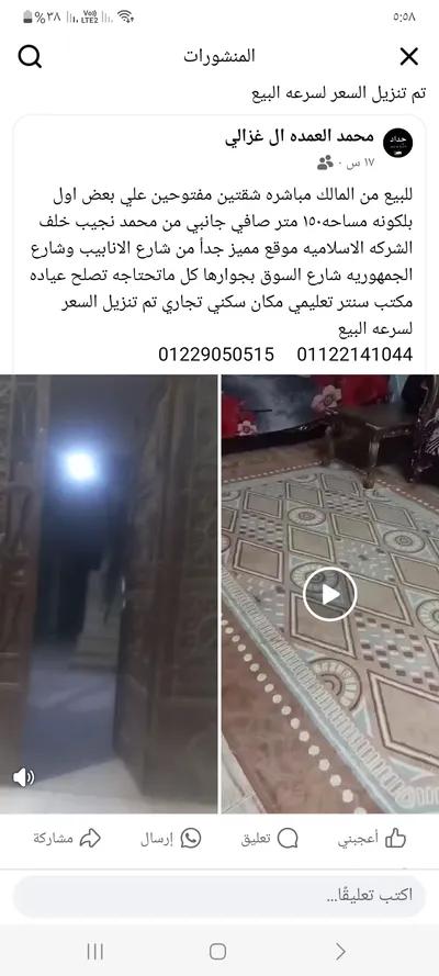 شقتين مفتوحين علي بعض للبيع في المرج, القاهرة - 1,300,000 جنيه