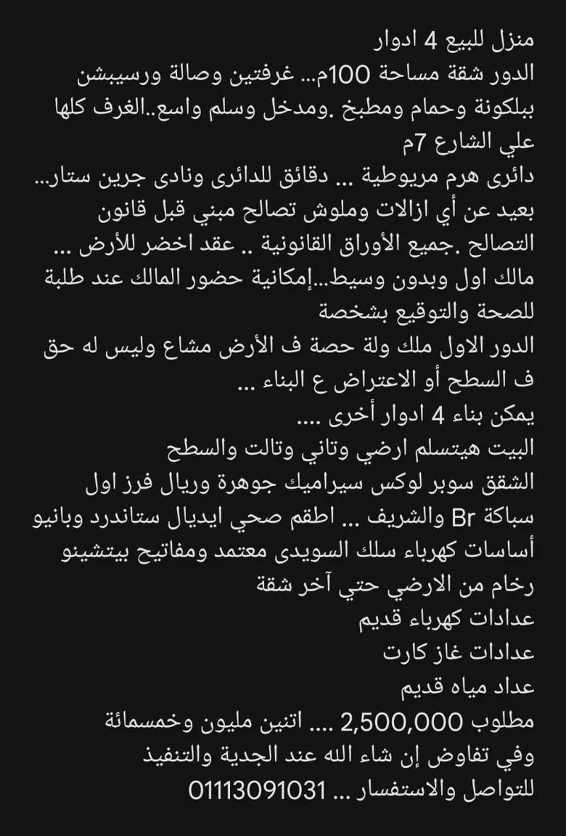 عمارة سكنية للبيع في الطالبية