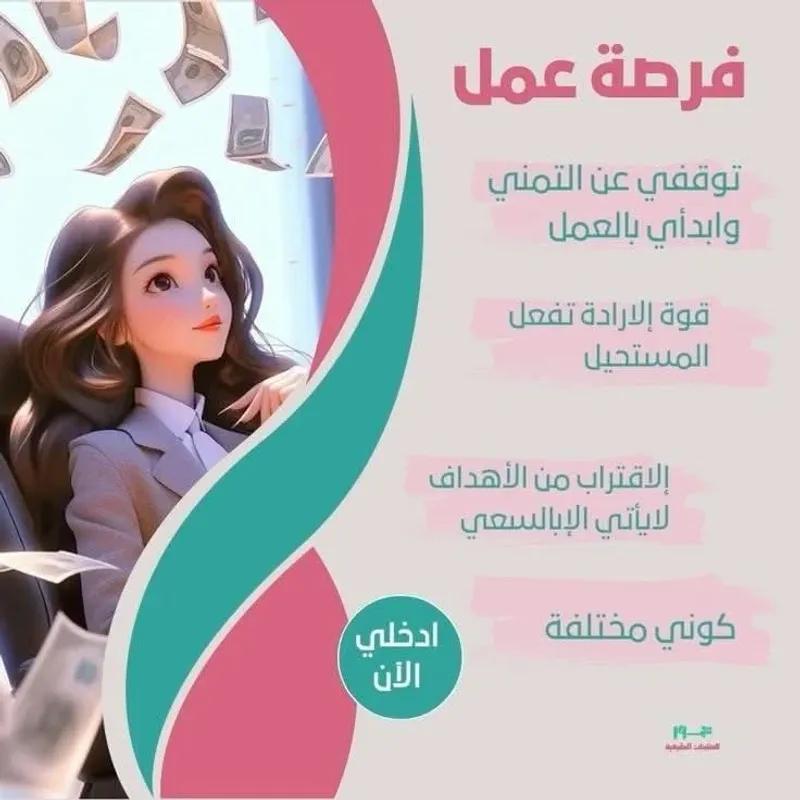 فرصة عمل من البيت للسيدات والبنات شركة ايكوواى الكورية