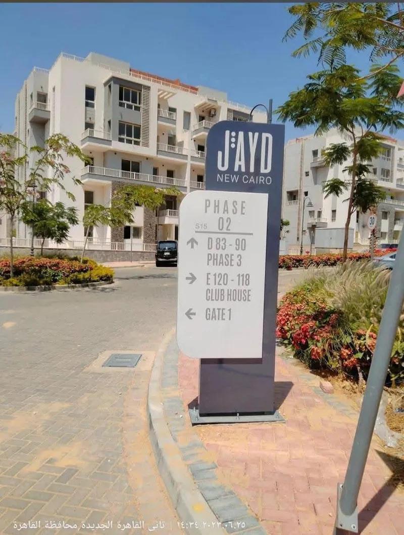 شقة للبيع في جايد