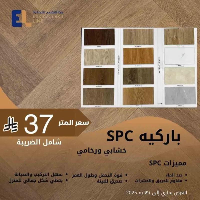 خصم اخر العام على بديل الشيبورد والباركيه في المعادي, القاهرة - 70 EGP