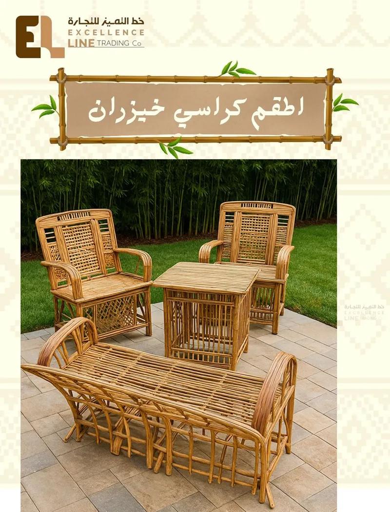 بديل الخشب | أسعار الكراسى الخيزران بالرياض في المعادي, القاهرة - 20 EGP