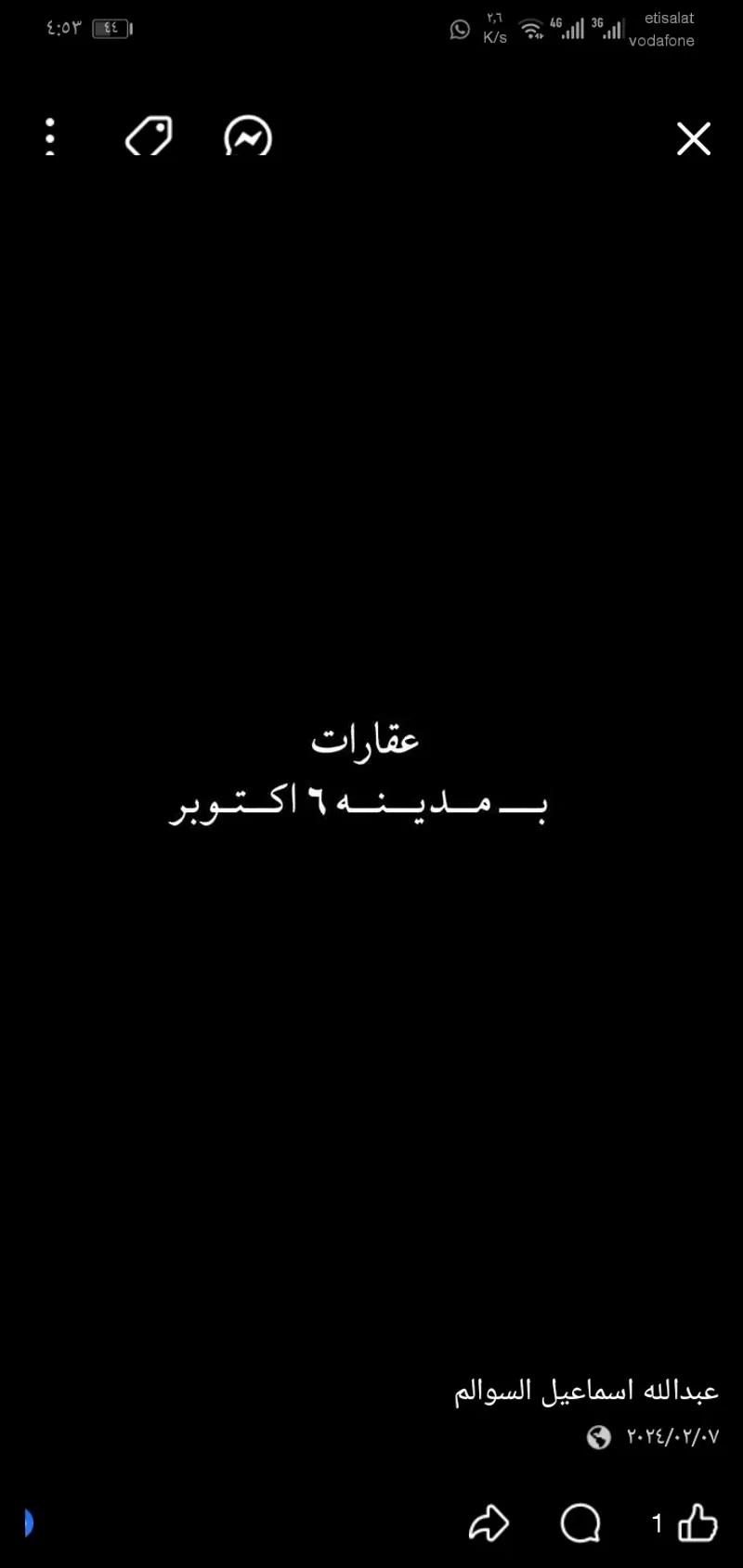 اراضي بيت وطن