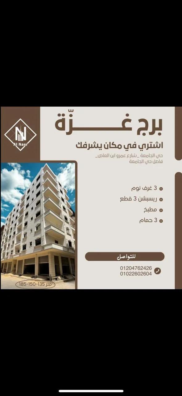 شقق في حي الجامعه من المالك مباشر