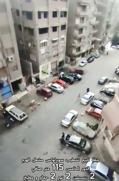 شقة للبيع في الهرم