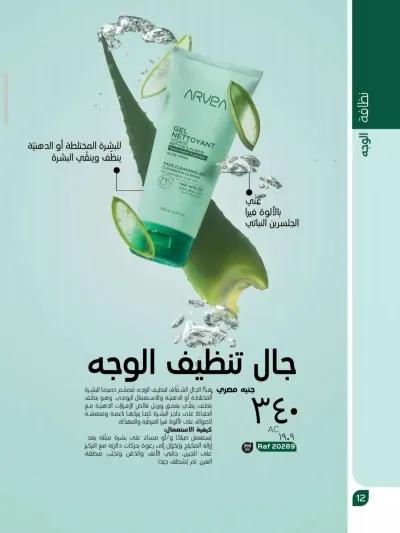 جال تنظيف الوجه في مدينة نصر, القاهرة - 340 EGP