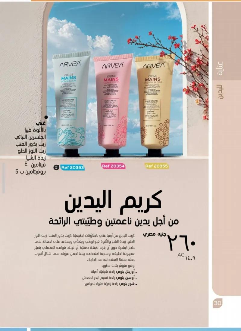 كريم اليدين في مدينة نصر, القاهرة - 260 EGP