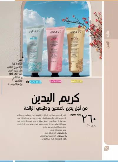 كريم اليدين في مدينة نصر, القاهرة - 260 EGP