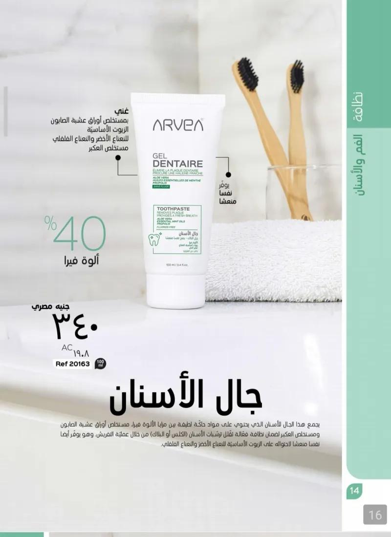 جال الاسنان في مدينة نصر, القاهرة - 340 EGP