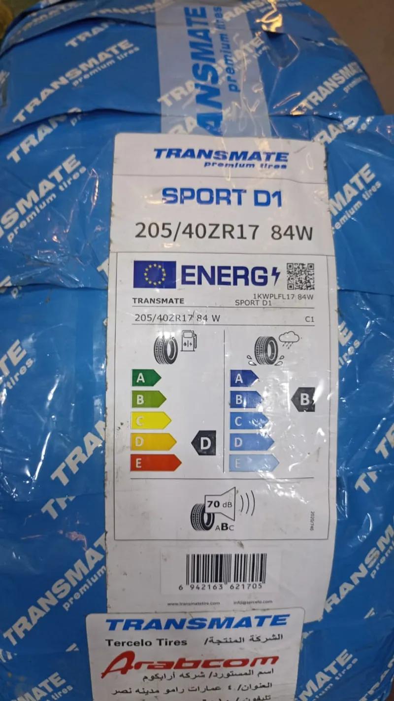 طقم كاوتش جديد 17