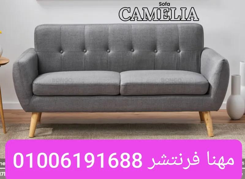 كنب ريسبشن قماش مستورد انتريه مودرن في المهندسين, الجيزة - 12,500 EGP