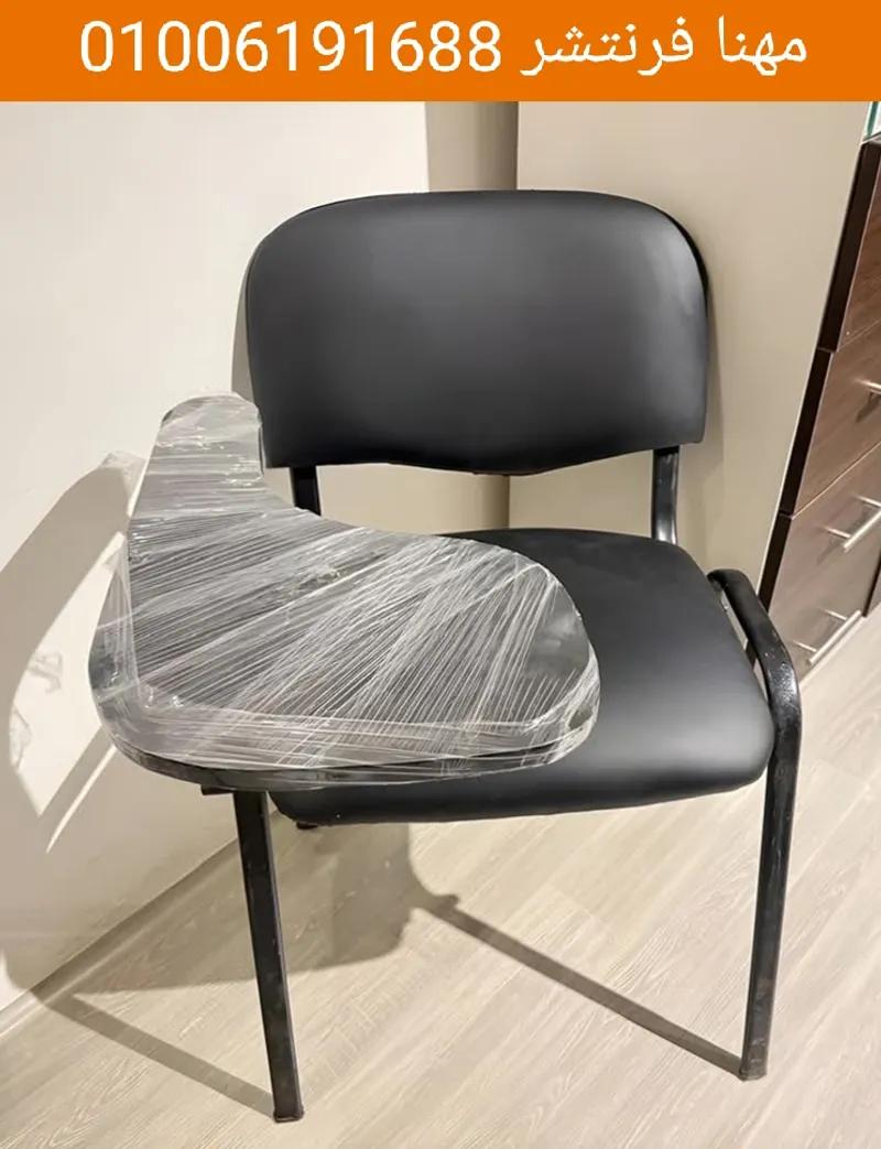 كراسى محاضرات كراسى تدريب كراسى قاعات تعليمى في المهندسين, الجيزة - 975 EGP