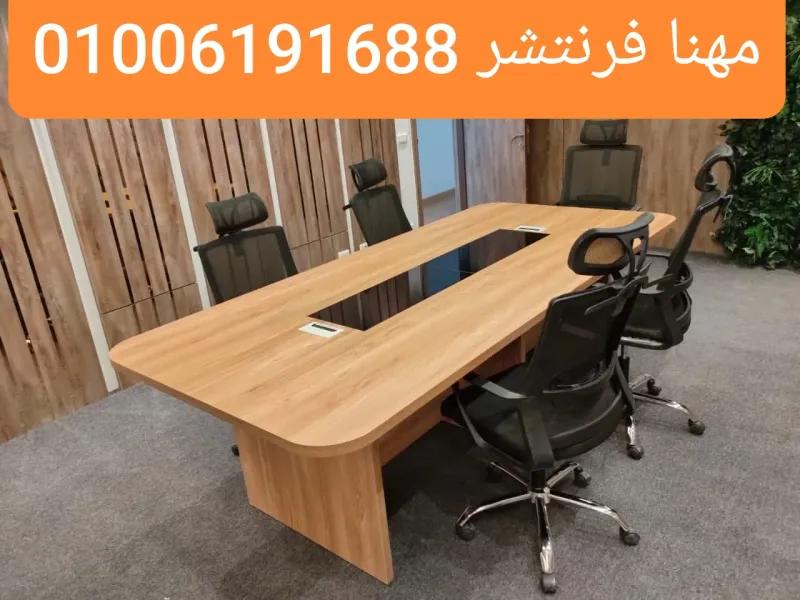 ترابيزة إجتماعات لمهام أعمالك 8 أفراد خشب في المهندسين, الجيزة - 12,300 EGP