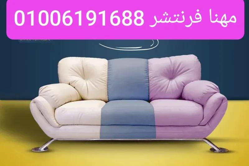 كنب ريسبشن موديلات عالمية خامات مميزة في المهندسين, الجيزة - 12,500 EGP