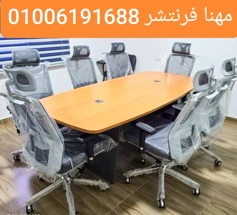 طاولة إجتماعات 8 أفراد أجود انواع الخشب الكونتر في المهندسين, الجيزة - 12,800 EGP