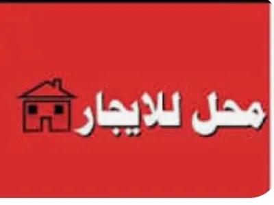 محل ١٢م بشارع عمومي بشبرا الخيمه في شبرا الخيمة, القليوبية - 3,000 جنيه