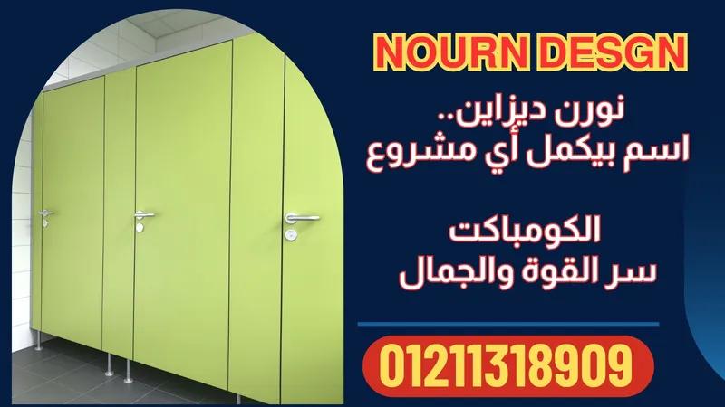 تشطيبات كاملة مع نورن ديزاين في النزهة الجديدة, القاهرة - 1 EGP