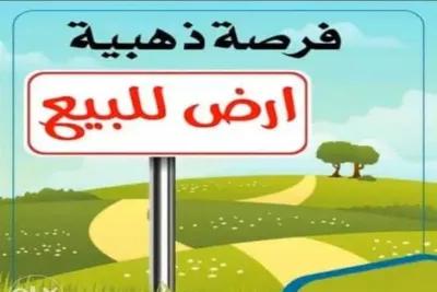 قطعه ارض للبيع في لوكيشن مميز باكتوبر الجديدة
