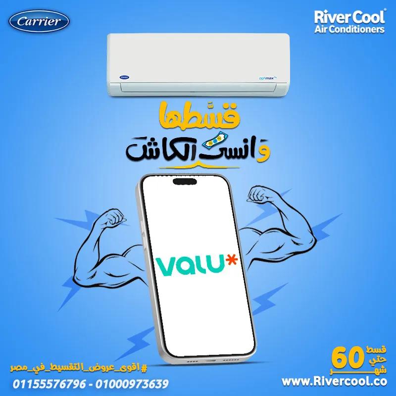 تكييف كاريير اوبتيماكس برو بارد ساخن *** حصان -تكييف يريحك في حدائق حلوان, القاهرة - 20,000 EGP
