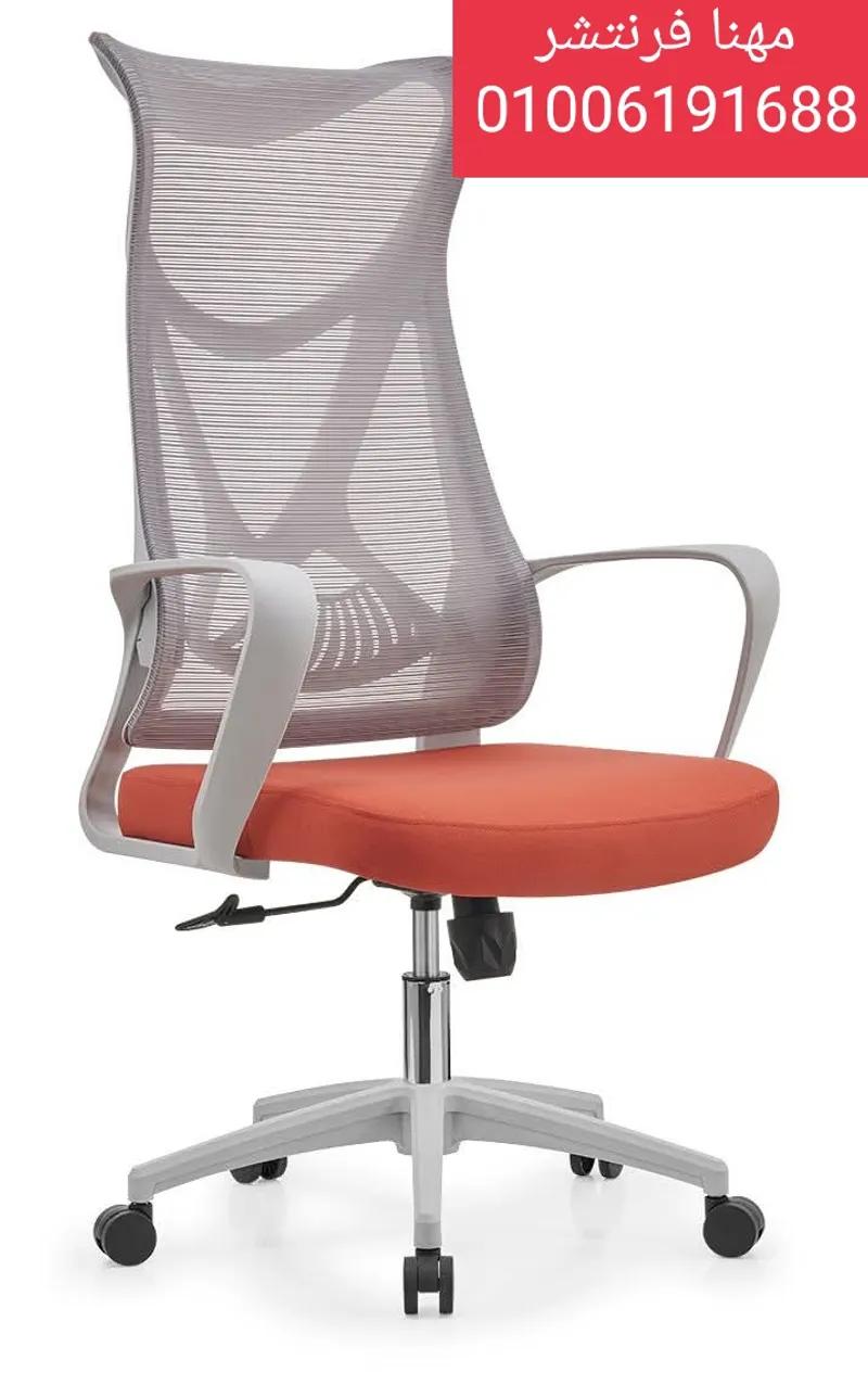 كرسى مدير عام شاسيه جراى شبك في المهندسين, الجيزة - 5,700 EGP