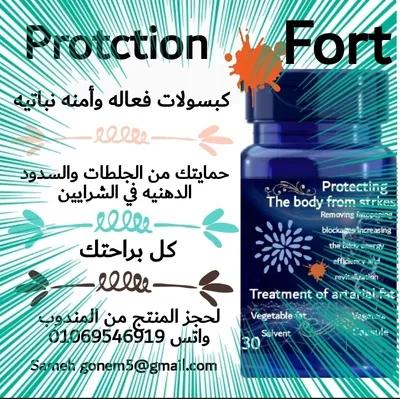 حماية من الجلطه في مناطق اخرى في القاهرة, القاهرة - 450 EGP