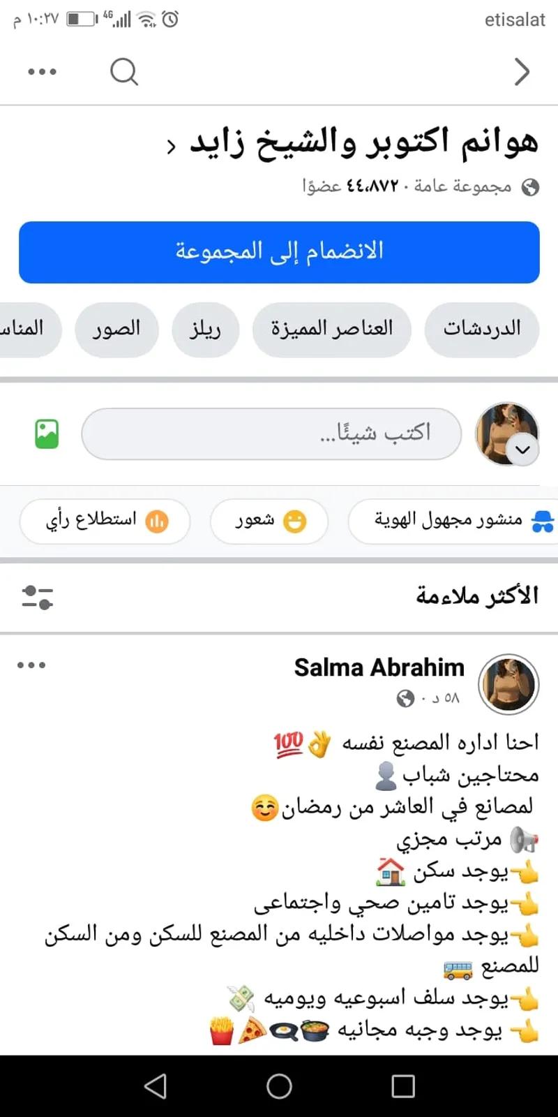 مطلوب عمال في المصانع