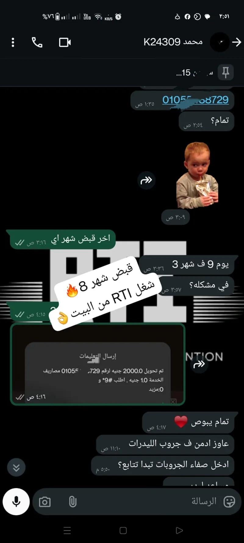 شغل توريد عملاء