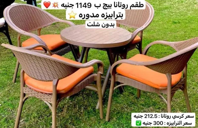 كراسي وترابيزات بلاستيك رتان بيور فرز اول