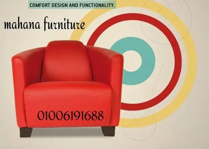 كرسى فوتيه إنتظار صوفا جلد أحمر نارى اقوى عروض