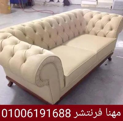 أنتريهات مودرن كنب ريسبشن كراسى فوتيهات مكتب في المهندسين, الجيزة - 8,000 EGP