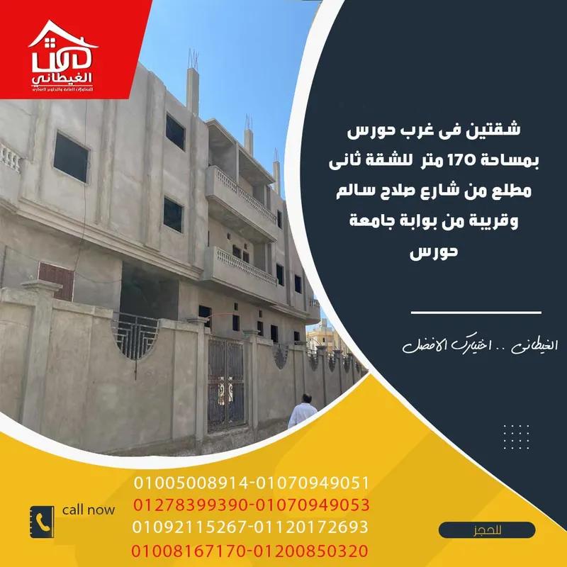 شقة للبيع في دمياط الجديدة