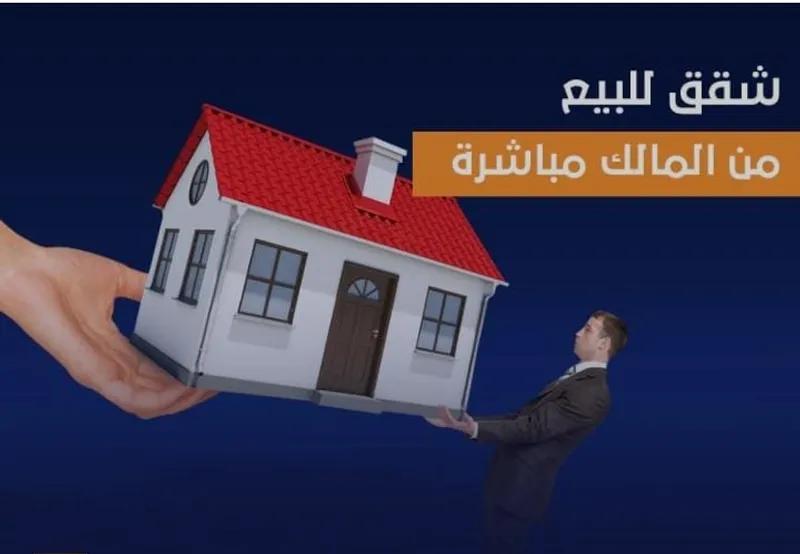 شقة للبيع في ترسا