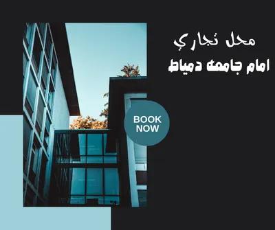 محل في دمياط الجديده للبيع امام جامعه دمياط مساحه 20 في دمياط الجديدة, دمياط - 1,600,000 جنيه