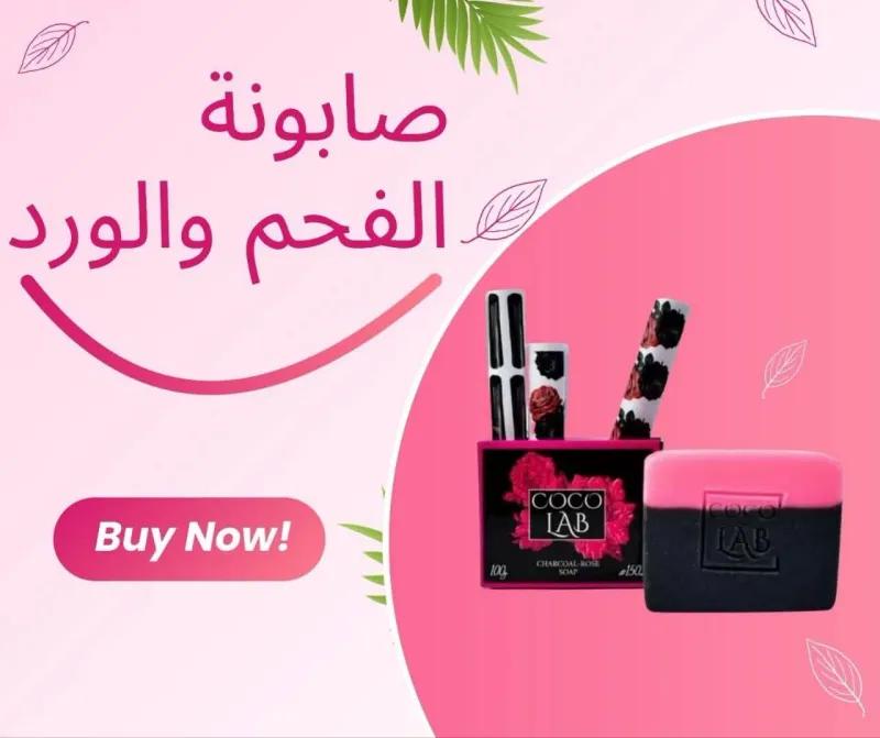 صابونة الفحم والورد 🧼🫧🧼🖤🌷