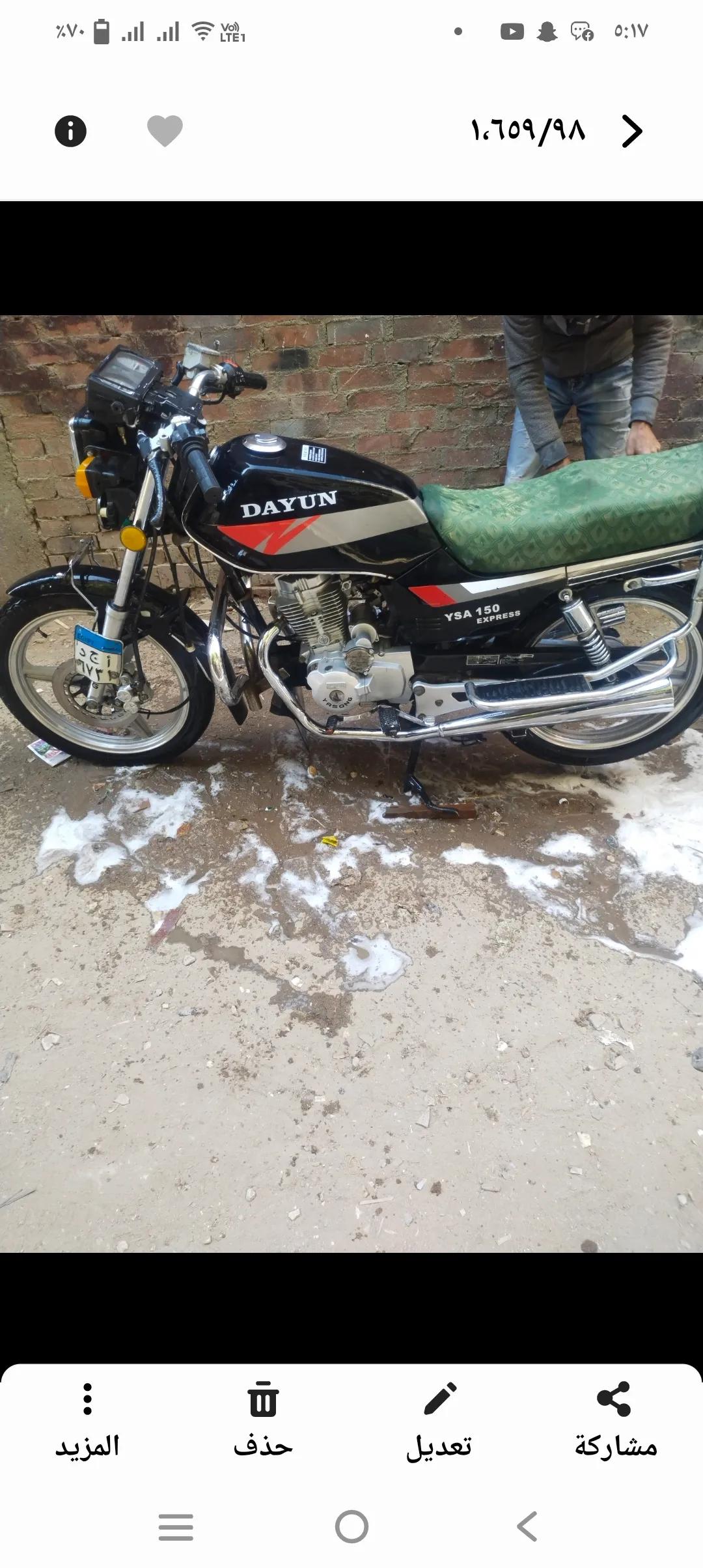 بيع موتوسيك