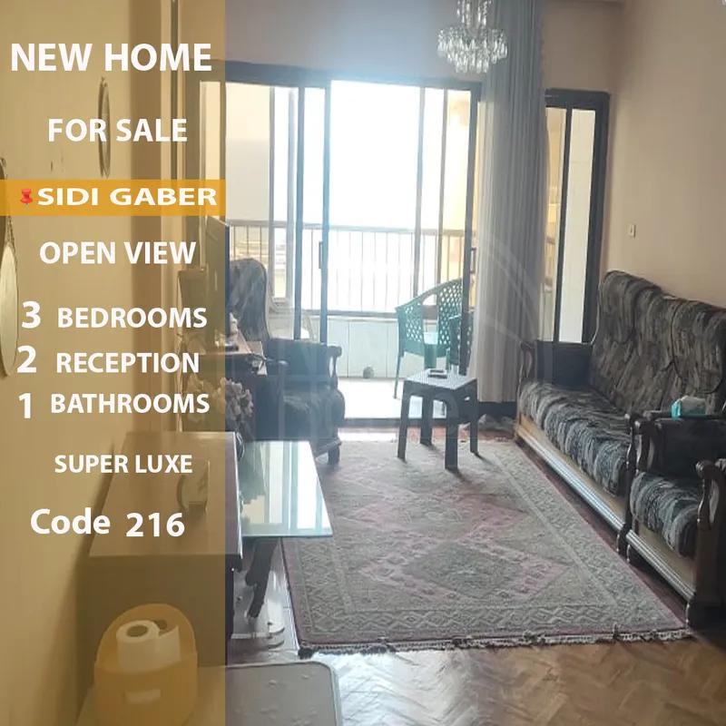 شقة للإيجار الجديد 130 م سيدي جابر ( مساكن الضباط )