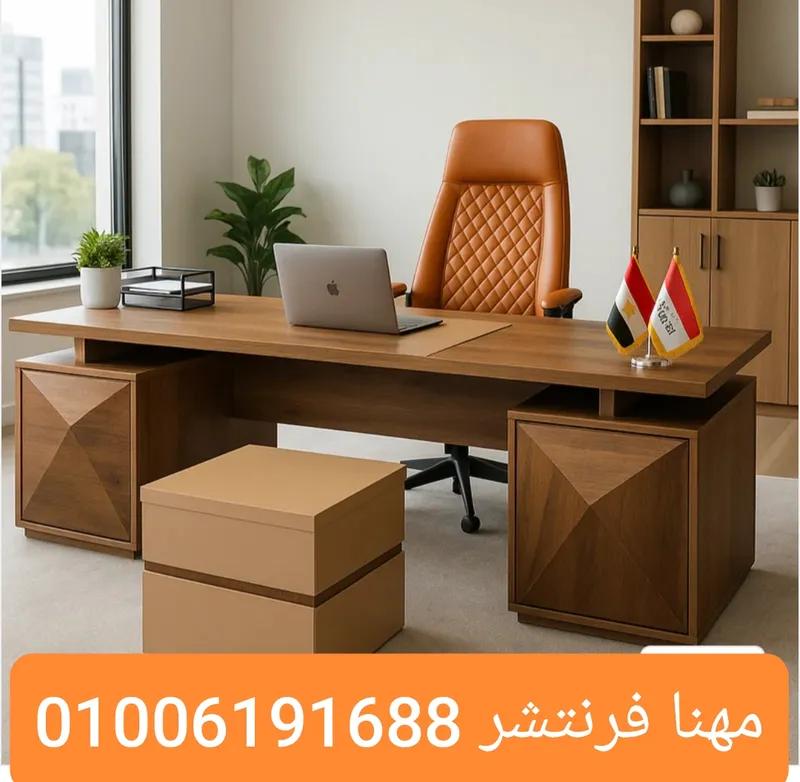 مكتب مدير مودرن بوحدات أدراج خشب مضلع