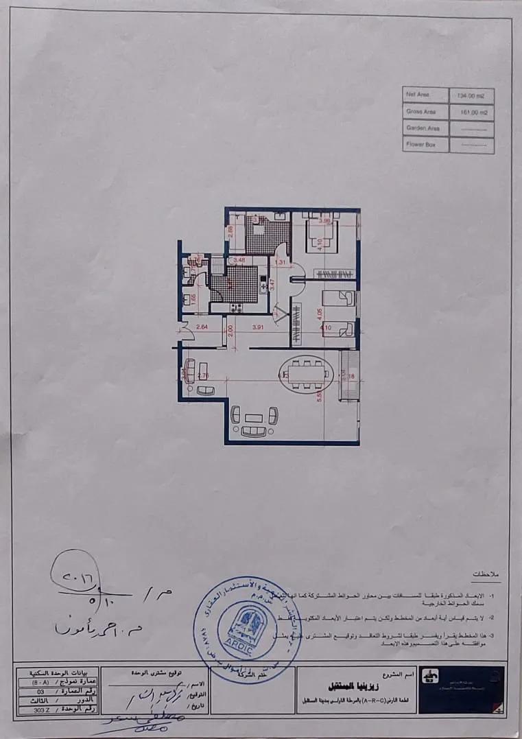 شقه في كمبوند زيزينيا