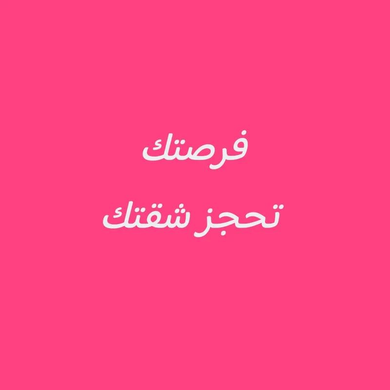 شقة للبيع في مدينة نصر