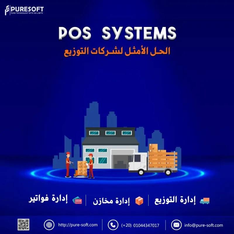 سيستم مخصص لشركات التوزيع في السادات, المنوفية - 29,997 EGP