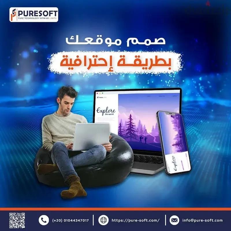 ويب سايت أو متجر الكتروني لمشروعك في الغردقة, البحر الأحمر - 59,997 EGP