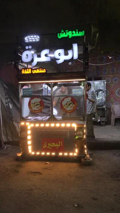 بترينه سندوتشات في القاهرة الجديدة, القاهرة - 50,000 EGP