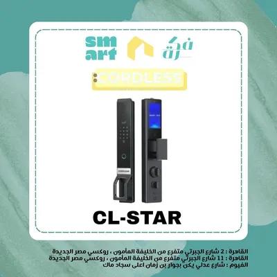 cl-star cordless في جسر السويس, القاهرة - 17,200 EGP