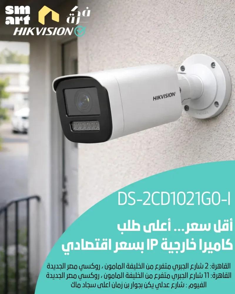 camera hikvision في جسر السويس, القاهرة - 1,000 EGP