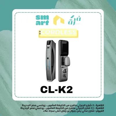 cordless smartlock في جسر السويس, القاهرة - 13,500 EGP