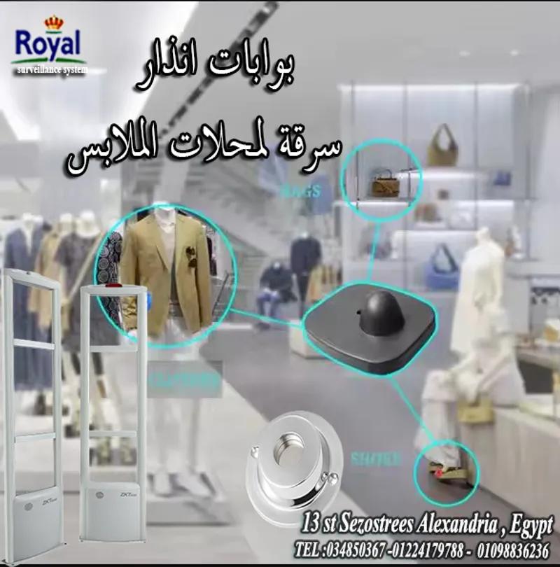 بوابات انذار ملابس ف اسكندرية في مناطق اخرى في الإسكندرية, الإسكندرية - 14,700 EGP