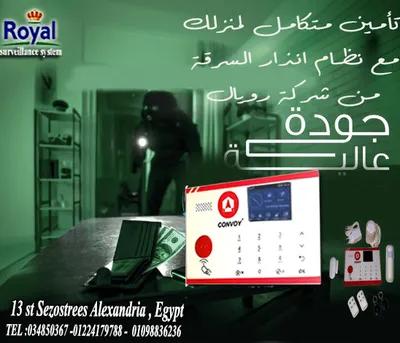 سيستم انذار سرقة اسكندرية في مناطق اخرى في الإسكندرية, الإسكندرية - 7,290 EGP